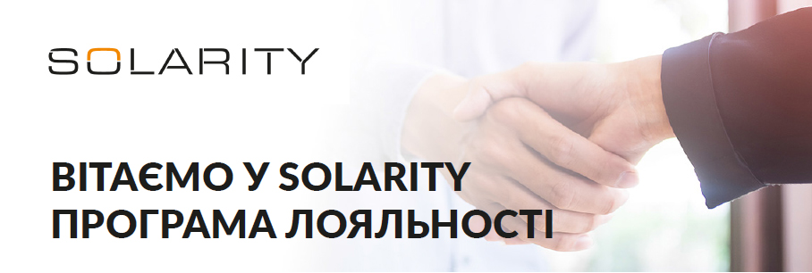 solarity-partner